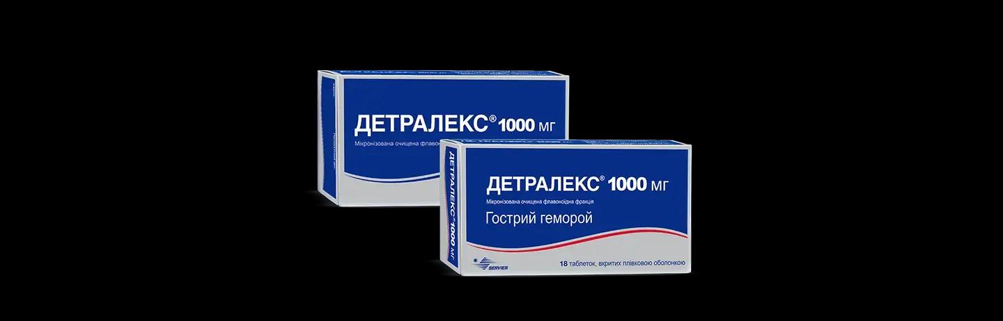 Упаковка Детралекс® 1000мг №18 Гострий геморой для симптоматичного лікування геморою